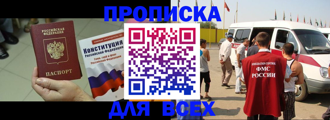 временная регистрация 2025 в Ставрополе