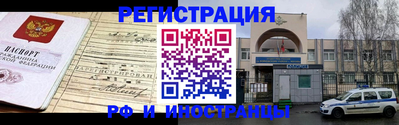 временная регистрация гарантия в Ставрополе