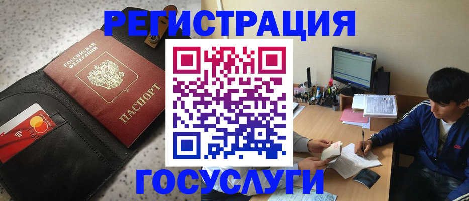 временная регистрация поиск в Ставрополе