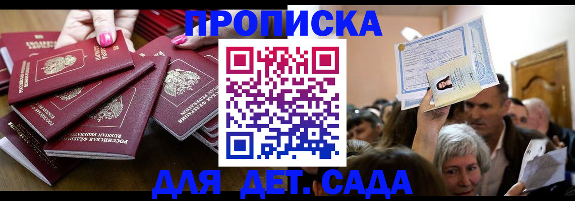 регистрация для школы в Ставрополе
