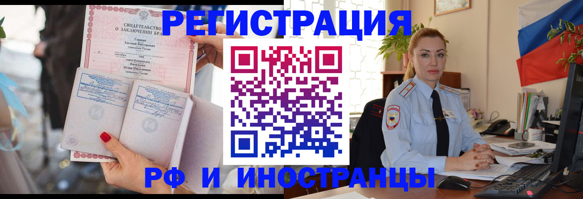 прописка штамп в Ставрополе