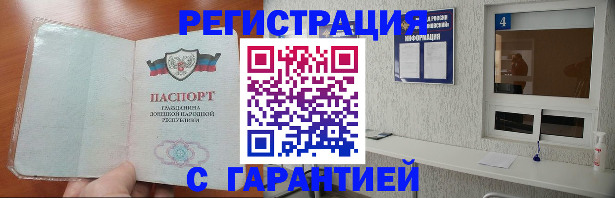 временная регистрация 2025 в Ставрополе