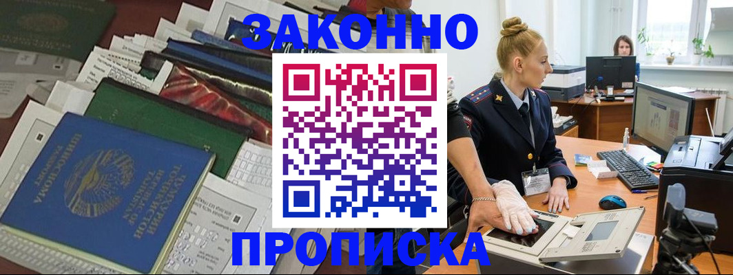 регистрация в Ставрополе